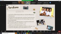  คณะศึกษาศาสตร์ มช. จัดกิจกรรมพัฒนานิสิตนักศึกษา ครูคืนถิ่น ภาคเหนือตอนบน ชั้นปีที่ 4 (รหัส 61) จาก 5 สถาบัน ผ่านช่องทางออนไลน์
