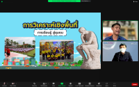  คณะศึกษาศาสตร์ มช. จัดกิจกรรมพัฒนานิสิตนักศึกษา ครูคืนถิ่น ภาคเหนือตอนบน ชั้นปีที่ 4 (รหัส 61) จาก 5 สถาบัน ผ่านช่องทางออนไลน์