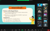  คณะศึกษาศาสตร์ มช. จัดกิจกรรมพัฒนานิสิตนักศึกษา ครูคืนถิ่น ภาคเหนือตอนบน ชั้นปีที่ 4 (รหัส 61) จาก 5 สถาบัน ผ่านช่องทางออนไลน์