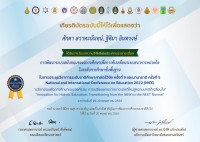 อาจารย์คณะศึกษาศาสตร์ และโรงเรียนสาธิตมหาวิทยาลัยเชียงใหม่ ได้รับรางวัลบทความวิจัยดีเด่นประเภทบรรยายในการประชุมวิชาการระดับชาติศึกษาศาสตร์วิจัย ครั้งที่ 9 และนานาชาติ ครั้งที่ 5 { นวัตกรรมเพื่อการศึกษาแบบองค์รวม: การเปลี่ยนผ่านจากภาวะปกติใหม่สู่ความปกติที่เปลี่ยนไป }
