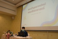 คณะศึกษาศาสตร์ มช. จัดการสัมมนาบุคลากรคณะศึกษาศาสตร์ ประจำปี 2565 ณ จังหวัดภูเก็ต