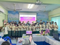  คณะศึกษาศาสตร์ มช. ลงพื้นที่จัดอบรม Coding in your area ให้กับนักเรียนระดับชั้นมัธยมศึกษาตอนปลาย 12 โรงเรียน