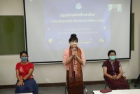 คณะศึกษาศาสตร์ มช. จัดกิจกรรมการปฐมนิเทศนักศึกษาใหม่ ระดับปริญญาตรี ปีการศึกษา 2565
