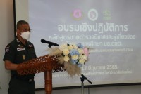 คณะศึกษาศาสตร์ มช. จัดการอบรมเชิงปฏิบัติการหลักสูตรนายตำรวจนิเทศและผู้เกี่ยวข้อง กับงานการศึกษา สังกัดกองบัญชาการตำรวจตระเวนชายแดน โครงการพัฒนาครูและโรงเรียน ตำรวจตระเวนชายแดนปี 2564