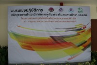 คณะศึกษาศาสตร์ มช. จัดการอบรมเชิงปฏิบัติการหลักสูตรนายตำรวจนิเทศและผู้เกี่ยวข้อง กับงานการศึกษา สังกัดกองบัญชาการตำรวจตระเวนชายแดน โครงการพัฒนาครูและโรงเรียน ตำรวจตระเวนชายแดนปี 2564