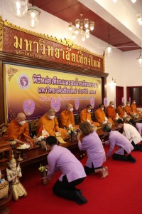  ผู้บริหารคณะศึกษาศาสตร์ มช. ร่วมพิธีหล่อเทียนและสมโภชเทียนพรรษา มหาวิทยาลัยเชียงใหม่ ประจำปี 2565