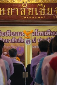  ผู้บริหารคณะศึกษาศาสตร์ มช. ร่วมพิธีหล่อเทียนและสมโภชเทียนพรรษา มหาวิทยาลัยเชียงใหม่ ประจำปี 2565