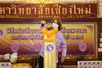  ผู้บริหารคณะศึกษาศาสตร์ มช. ร่วมพิธีหล่อเทียนและสมโภชเทียนพรรษา มหาวิทยาลัยเชียงใหม่ ประจำปี 2565