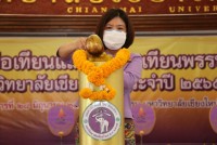  ผู้บริหารคณะศึกษาศาสตร์ มช. ร่วมพิธีหล่อเทียนและสมโภชเทียนพรรษา มหาวิทยาลัยเชียงใหม่ ประจำปี 2565