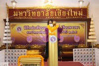  ผู้บริหารคณะศึกษาศาสตร์ มช. ร่วมพิธีหล่อเทียนและสมโภชเทียนพรรษา มหาวิทยาลัยเชียงใหม่ ประจำปี 2565