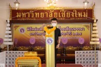  ผู้บริหารคณะศึกษาศาสตร์ มช. ร่วมพิธีหล่อเทียนและสมโภชเทียนพรรษา มหาวิทยาลัยเชียงใหม่ ประจำปี 2565