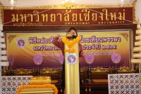 ผู้บริหารคณะศึกษาศาสตร์ มช. ร่วมพิธีหล่อเทียนและสมโภชเทียนพรรษา มหาวิทยาลัยเชียงใหม่ ประจำปี 2565
