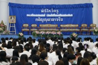 สโมสรนักศึกษาคณะศึกษาศาสตร์ จัดพิธีไหว้ครู คณะศึกษาศาสตร์ มหาวิทยาลัยเชียงใหม่ ประจำปีการศึกษา 2565 {กตัญญุตาอาจริย}