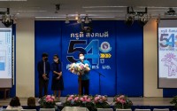 คณะศึกษาศาสตร์ มช. จัดกิจกรรมวันคล้ายวันสถาปนาคณะศึกษาศาสตร์ มช. { ครูดี สังคมดี 54 ปี ศึกษาศาสตร์ มช. }