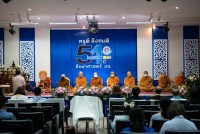 คณะศึกษาศาสตร์ มช. จัดกิจกรรมวันคล้ายวันสถาปนาคณะศึกษาศาสตร์ มช. { ครูดี สังคมดี 54 ปี ศึกษาศาสตร์ มช. }