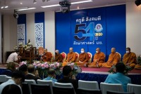 คณะศึกษาศาสตร์ มช. จัดกิจกรรมวันคล้ายวันสถาปนาคณะศึกษาศาสตร์ มช. { ครูดี สังคมดี 54 ปี ศึกษาศาสตร์ มช. }