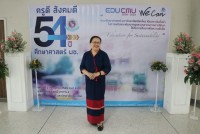 คณะศึกษาศาสตร์ มช. จัดกิจกรรมวันคล้ายวันสถาปนาคณะศึกษาศาสตร์ มช. { ครูดี สังคมดี 54 ปี ศึกษาศาสตร์ มช. }