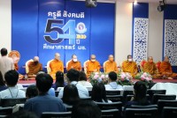 คณะศึกษาศาสตร์ มช. จัดกิจกรรมวันคล้ายวันสถาปนาคณะศึกษาศาสตร์ มช. { ครูดี สังคมดี 54 ปี ศึกษาศาสตร์ มช. }