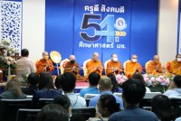 คณะศึกษาศาสตร์ มช. จัดกิจกรรมวันคล้ายวันสถาปนาคณะศึกษาศาสตร์ มช. { ครูดี สังคมดี 54 ปี ศึกษาศาสตร์ มช. }
