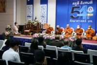 คณะศึกษาศาสตร์ มช. จัดกิจกรรมวันคล้ายวันสถาปนาคณะศึกษาศาสตร์ มช. { ครูดี สังคมดี 54 ปี ศึกษาศาสตร์ มช. }