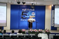 คณะศึกษาศาสตร์ มช. จัดกิจกรรมวันคล้ายวันสถาปนาคณะศึกษาศาสตร์ มช. { ครูดี สังคมดี 54 ปี ศึกษาศาสตร์ มช. }