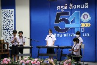 คณะศึกษาศาสตร์ มช. จัดกิจกรรมวันคล้ายวันสถาปนาคณะศึกษาศาสตร์ มช. { ครูดี สังคมดี 54 ปี ศึกษาศาสตร์ มช. }