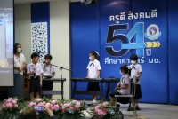 คณะศึกษาศาสตร์ มช. จัดกิจกรรมวันคล้ายวันสถาปนาคณะศึกษาศาสตร์ มช. { ครูดี สังคมดี 54 ปี ศึกษาศาสตร์ มช. }