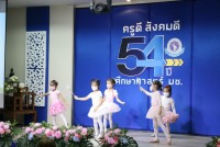คณะศึกษาศาสตร์ มช. จัดกิจกรรมวันคล้ายวันสถาปนาคณะศึกษาศาสตร์ มช. { ครูดี สังคมดี 54 ปี ศึกษาศาสตร์ มช. }