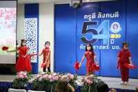 คณะศึกษาศาสตร์ มช. จัดกิจกรรมวันคล้ายวันสถาปนาคณะศึกษาศาสตร์ มช. { ครูดี สังคมดี 54 ปี ศึกษาศาสตร์ มช. }