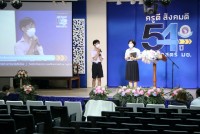 คณะศึกษาศาสตร์ มช. จัดกิจกรรมวันคล้ายวันสถาปนาคณะศึกษาศาสตร์ มช. { ครูดี สังคมดี 54 ปี ศึกษาศาสตร์ มช. }