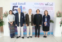 คณะศึกษาศาสตร์ มช. จัดกิจกรรมวันคล้ายวันสถาปนาคณะศึกษาศาสตร์ มช. { ครูดี สังคมดี 54 ปี ศึกษาศาสตร์ มช. }