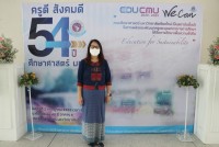 คณะศึกษาศาสตร์ มช. จัดกิจกรรมวันคล้ายวันสถาปนาคณะศึกษาศาสตร์ มช. { ครูดี สังคมดี 54 ปี ศึกษาศาสตร์ มช. }