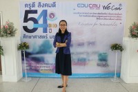 คณะศึกษาศาสตร์ มช. จัดกิจกรรมวันคล้ายวันสถาปนาคณะศึกษาศาสตร์ มช. { ครูดี สังคมดี 54 ปี ศึกษาศาสตร์ มช. }