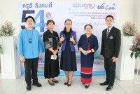 คณะศึกษาศาสตร์ มช. จัดกิจกรรมวันคล้ายวันสถาปนาคณะศึกษาศาสตร์ มช. { ครูดี สังคมดี 54 ปี ศึกษาศาสตร์ มช. }