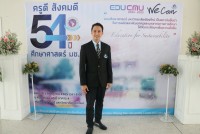 คณะศึกษาศาสตร์ มช. จัดกิจกรรมวันคล้ายวันสถาปนาคณะศึกษาศาสตร์ มช. { ครูดี สังคมดี 54 ปี ศึกษาศาสตร์ มช. }