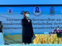 คณะศึกษาศาสตร์ มช. ได้รับเชิญเป็นวิทยากรสัมมนา “การจัดการเรียนรู้สู่นวัตกรรมการศึกษา” ร่วมกับองค์การบริหารส่วนจังหวัดเชียงใหม่