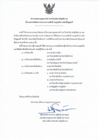 นักศึกษาสาขาวิชาภาษาไทย ได้รับรางวัลชนะเลิศ และ รองชนะเลิศอันดับ 2 ในการประกวดวรรณศิลป์ ภายใต้กิจกรรม ไทยแลนด์ เบียนนาเล่ เชียงราย ประจำปี 2565