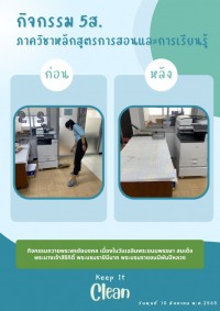 คณะศึกษาศาสตร์ มช. จัดพิธีถวายพระพรชัยมงคลสมเด็จพระนางเจ้าสิริกิติ์ พระบรมราชินีนาถ พระบรมราชชนนีพันปีหลวง ประจำปี 2565