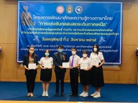 นักศึกษาสาขาวิชาภาษาไทย ได้รับรางวัลรองชนะเลิศอันดับ 1  การแข่งขันกลอนสดระดับภาคเหนือ ระดับอุดมศึกษา จัดโดย มหาวิทยาลัยราชภัฏอุตรดิตถ์