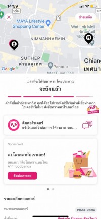 Food Delivery service ป3
