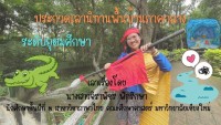 นักศึกษาสาขาวิชาภาษาไทย ได้รับรางวัลรองชนะเลิศ และ รางวัลชมเชย จากโครงการประกวดเพลงกล่อมลูกภาคกลาง และ โครงการประกวดเล่านิทานพื้นบ้านภาคกลาง ระดับอุดมศึกษา ครั้งที่ 2