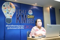 คณะศึกษาศาสตร์ มช. จัดกิจกรรม EDU KM DAY : พัฒนาศักยภาพบุคลากรสู่นวัตกรรมตามตัวชี้วัดของ OKRs 
