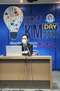 คณะศึกษาศาสตร์ มช. จัดกิจกรรม EDU KM DAY : พัฒนาศักยภาพบุคลากรสู่นวัตกรรมตามตัวชี้วัดของ OKRs 
