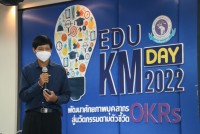 คณะศึกษาศาสตร์ มช. จัดกิจกรรม EDU KM DAY : พัฒนาศักยภาพบุคลากรสู่นวัตกรรมตามตัวชี้วัดของ OKRs 