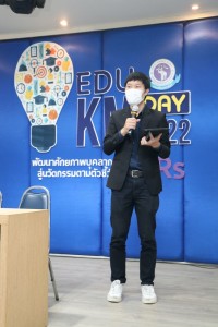 คณะศึกษาศาสตร์ มช. จัดกิจกรรม EDU KM DAY : พัฒนาศักยภาพบุคลากรสู่นวัตกรรมตามตัวชี้วัดของ OKRs 