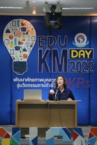 คณะศึกษาศาสตร์ มช. จัดกิจกรรม EDU KM DAY : พัฒนาศักยภาพบุคลากรสู่นวัตกรรมตามตัวชี้วัดของ OKRs 