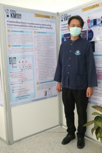 คณะศึกษาศาสตร์ มช. จัดกิจกรรม EDU KM DAY : พัฒนาศักยภาพบุคลากรสู่นวัตกรรมตามตัวชี้วัดของ OKRs 