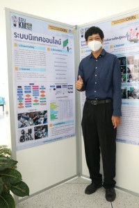 คณะศึกษาศาสตร์ มช. จัดกิจกรรม EDU KM DAY : พัฒนาศักยภาพบุคลากรสู่นวัตกรรมตามตัวชี้วัดของ OKRs 