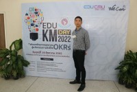 คณะศึกษาศาสตร์ มช. จัดกิจกรรม EDU KM DAY : พัฒนาศักยภาพบุคลากรสู่นวัตกรรมตามตัวชี้วัดของ OKRs 