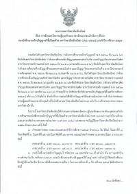 การจัดสอบวัดความรู้และทักษะภาษาอังกฤษ CMU-eGrad ประจำปีการศึกษา 2565 